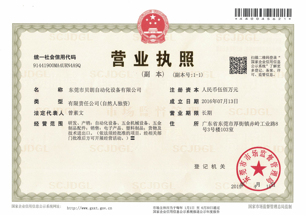 Licenza commerciale del produttore di macchine piegatubi