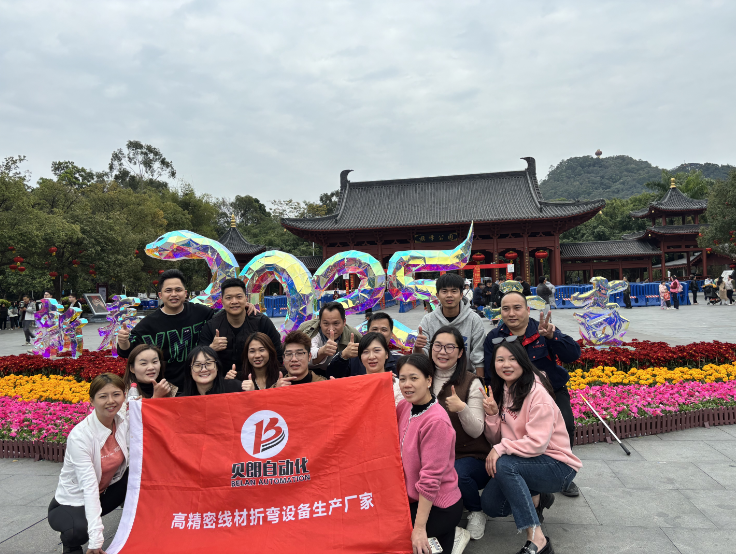 ワイヤー曲げ機メーカーBelan:大掃除で開運、登山で福を呼ぶ縁起の良い新年の始まり! ワイヤー曲げ機メーカーBelan:大掃除で開運、登山で福を呼ぶ縁起の良い新年の始まり!