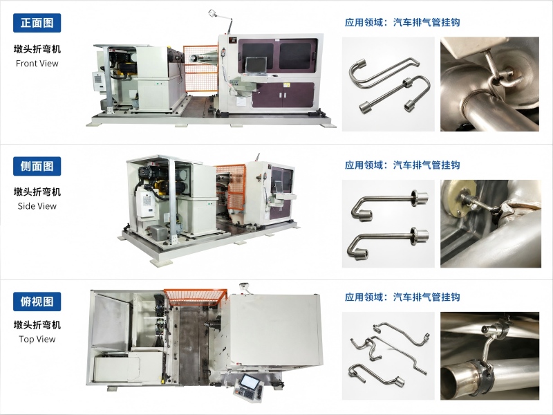Upsetting & Bending Integrated Machine for Automotive Exhaust Hangers | Belan CNC Wire Forming