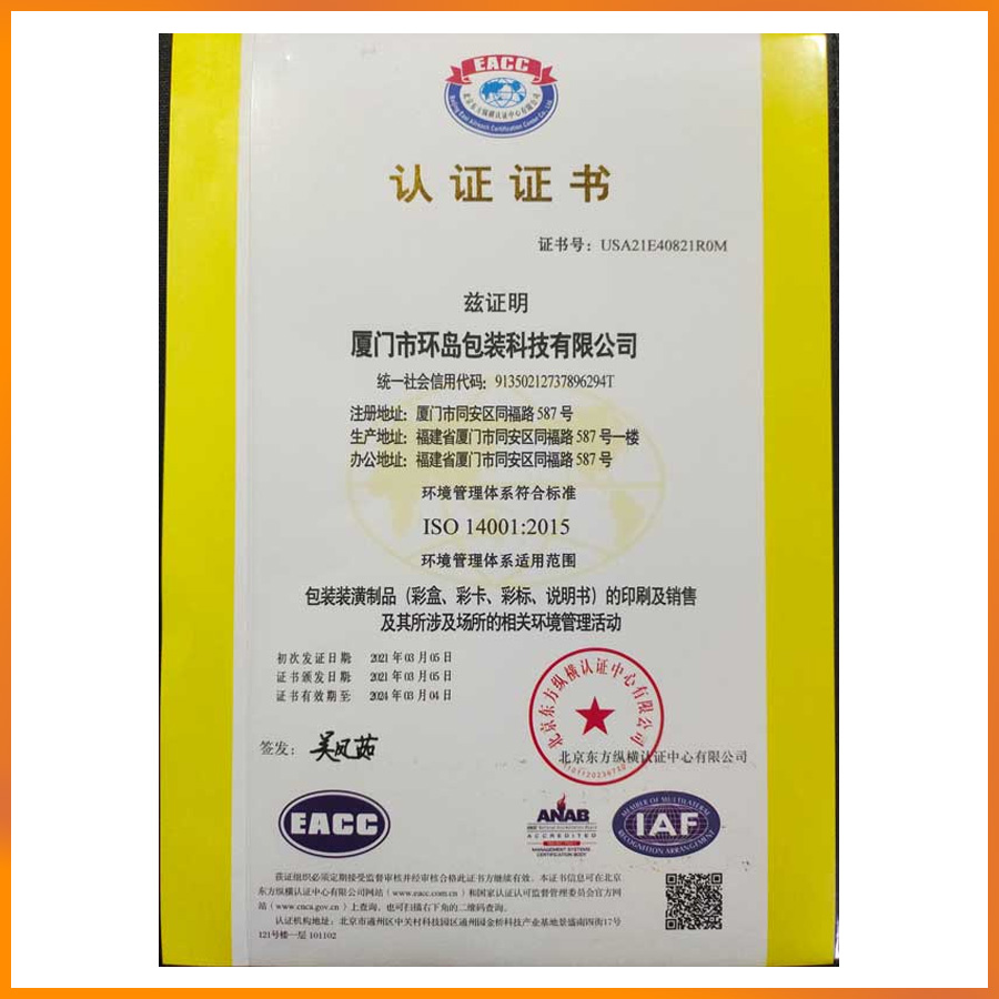 ISO14001:2015 Quality Management System Certification