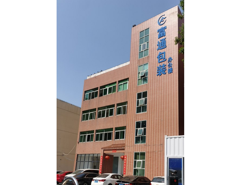 Xiamen Huandao Packaging Technology Co., Ltd.