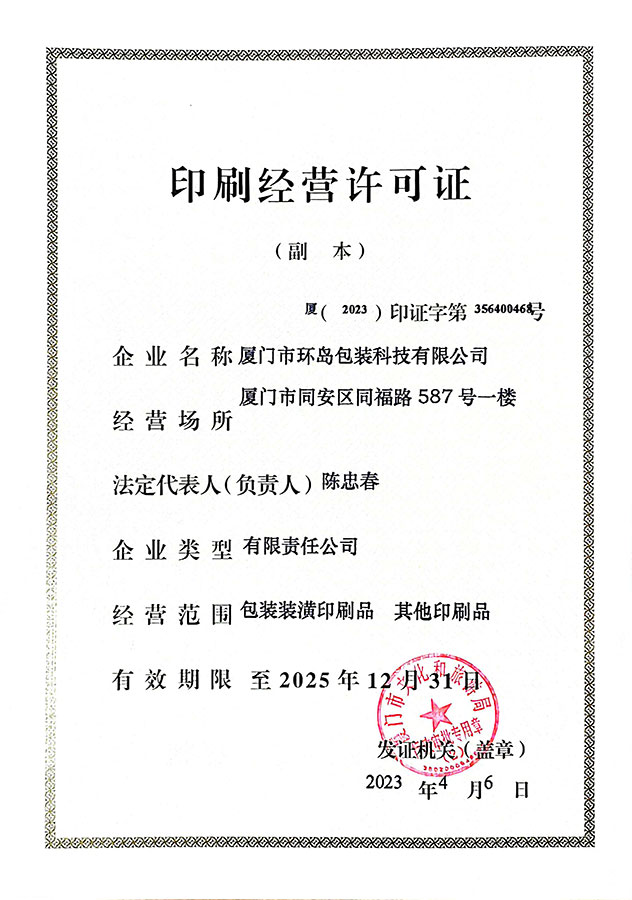 Printing Business License