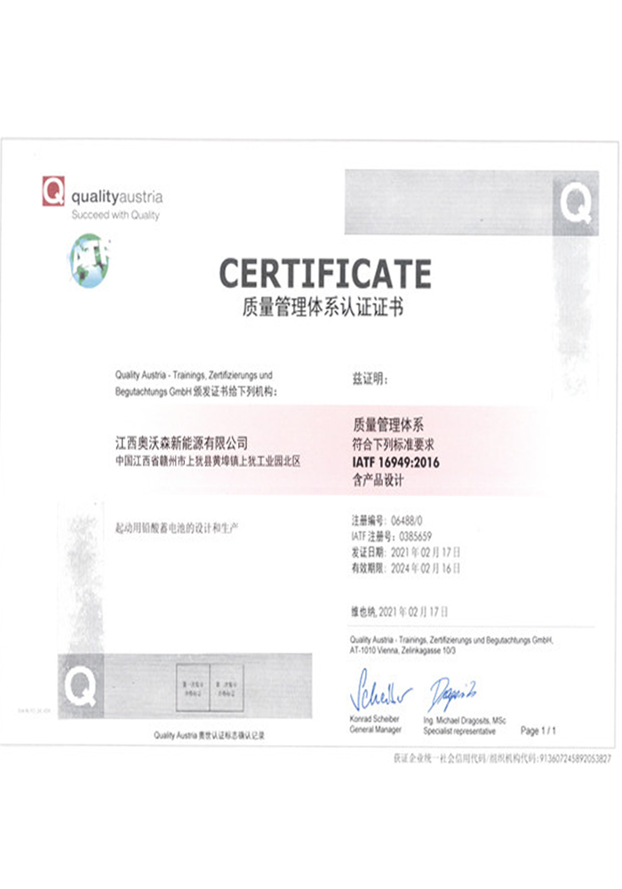 گواهینامه IATF16949