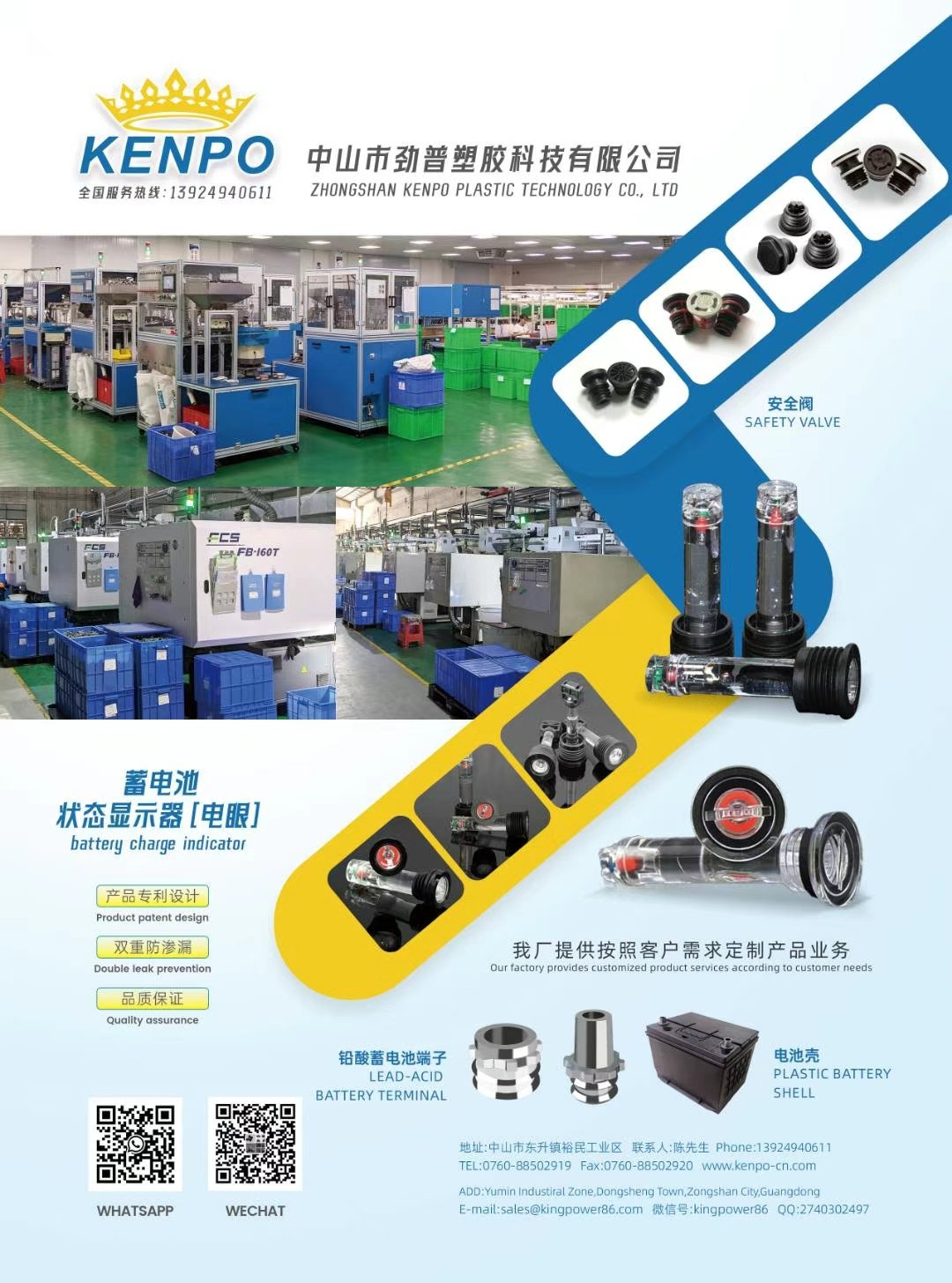 Battery Exhibition Battery Exhibition