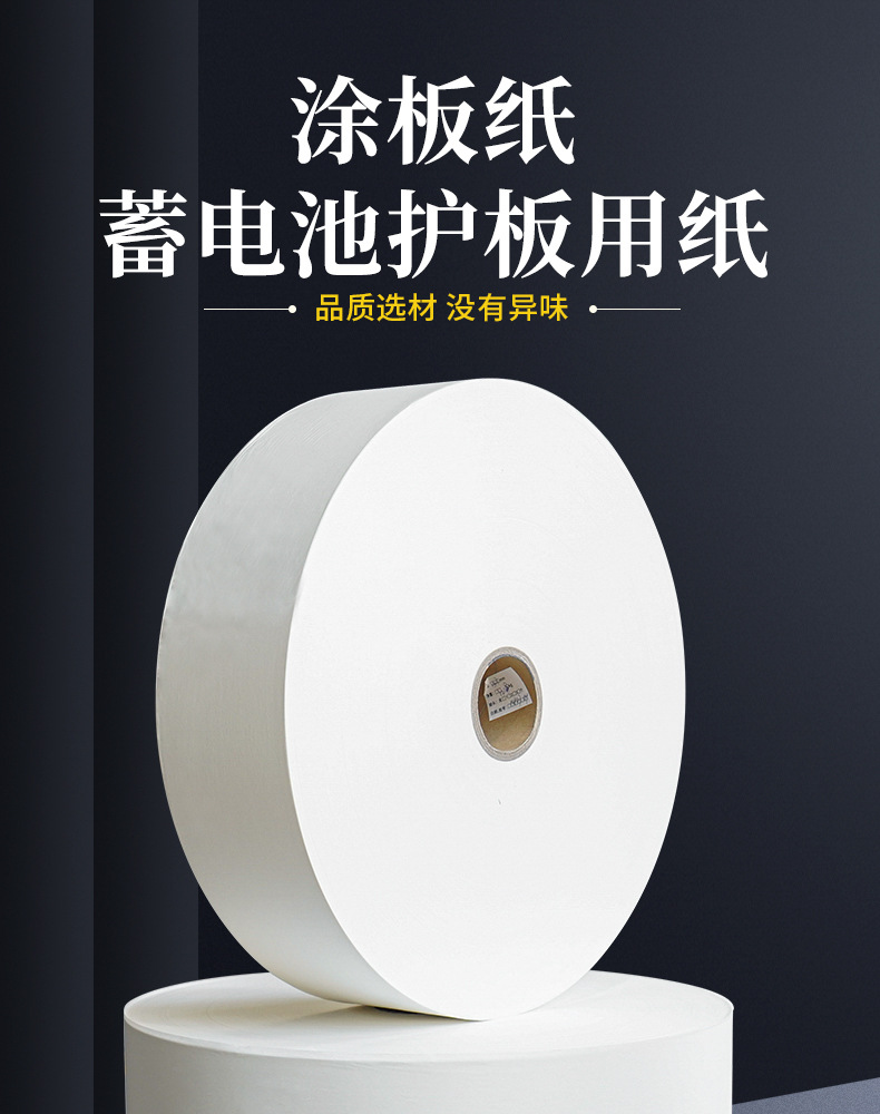 Battery plate pasting paper