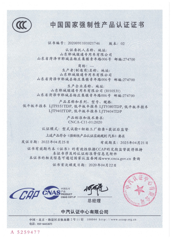 Giấy chứng nhận chứng nhận sản phẩm bắt buộc quốc gia Trung Quốc(2)