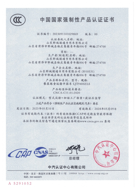 China national compulsory product certification certificate(4) China national compulsory product certification certificate(4)