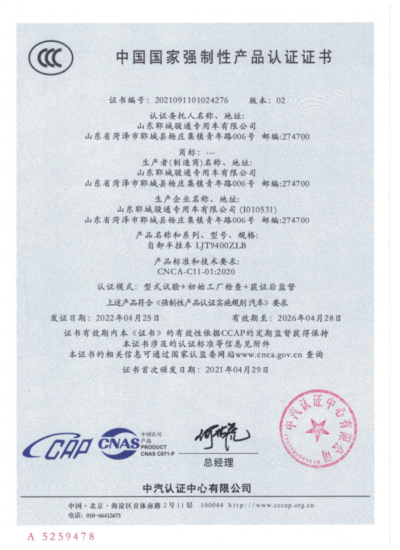 China national compulsory product certification certificate(5) China national compulsory product certification certificate(5)