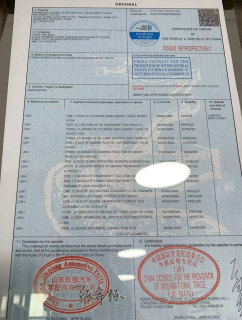 Сертификат за произход