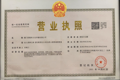 Business license