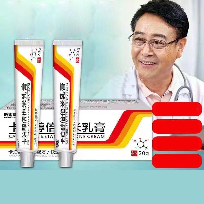 Calciferol cream