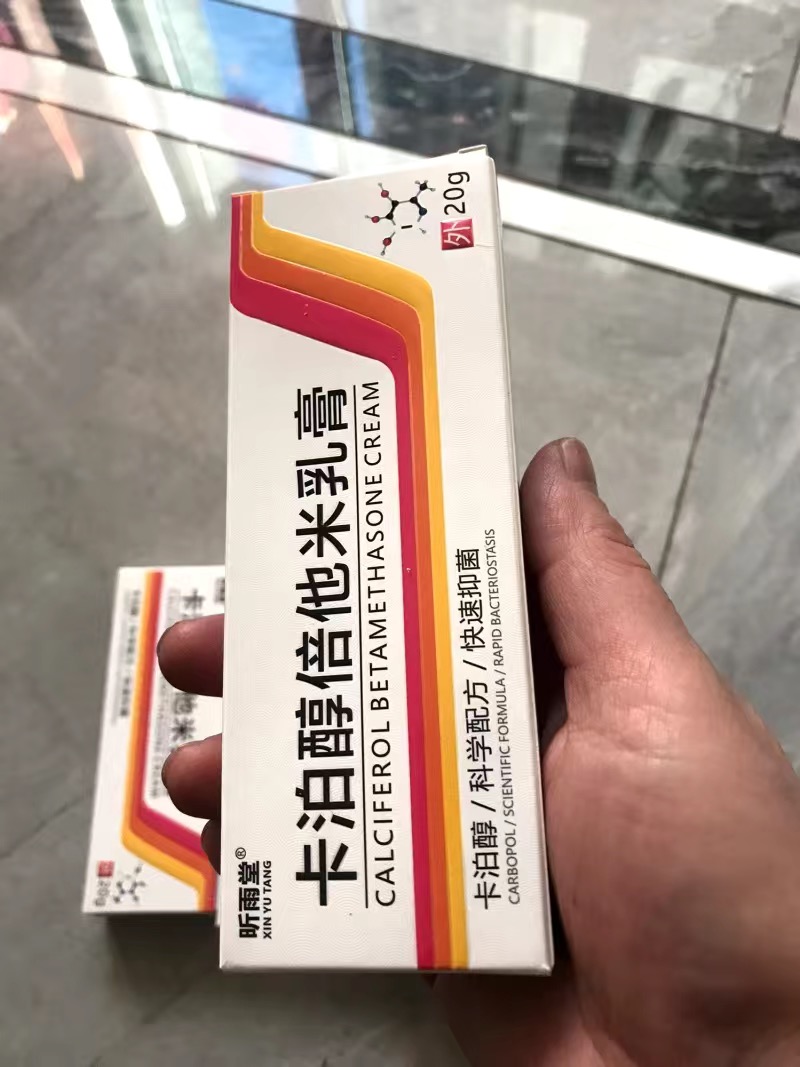 Calciferol cream