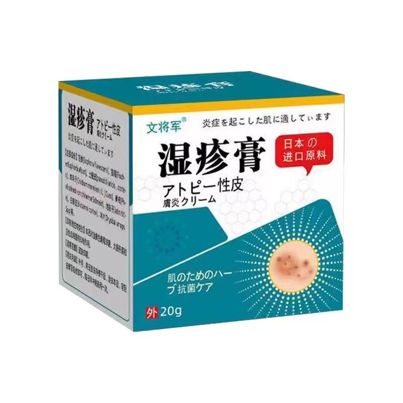 Herbal-Anti-Itch-Eczema-Cream (3).jpg