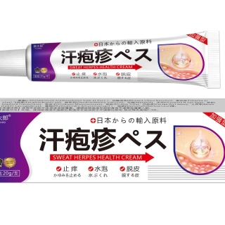 Herbal Sweat Herpes Health Cream