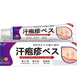 Herbal Sweat Herpes Health Cream