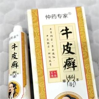 Herbal Psoriasis Antibacterial Cream