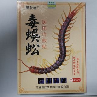 Medical Cold Compress Patch