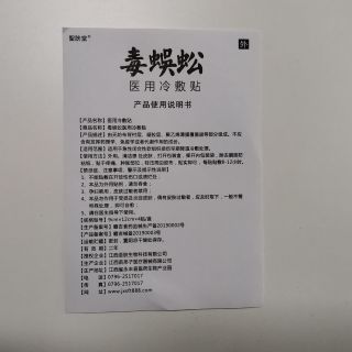 Medical Cold Compress Patch
