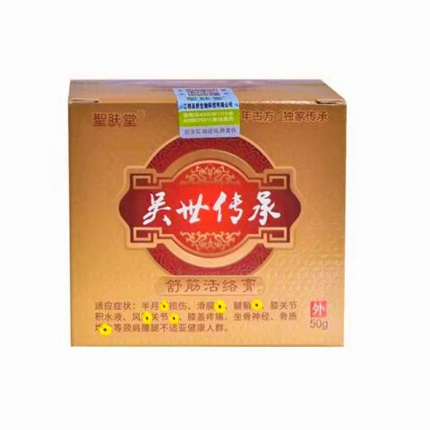 Lumbar Muscle Strain Nursing Cream Muscles Pain Relief Ointment