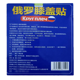 Herbal Knee Pain Relief Patch