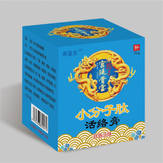 Small Molecule Peptide Activating Ointment