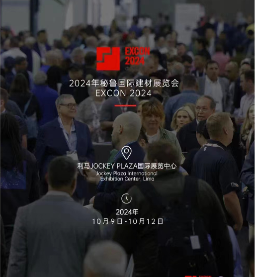 Carta de invitación: Exposición Internacional de Materiales de Construcción Perú 2024