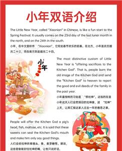 Today is Little new year