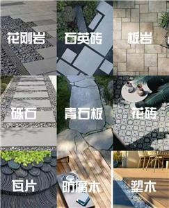 How to choose materials for courtyard flooring
