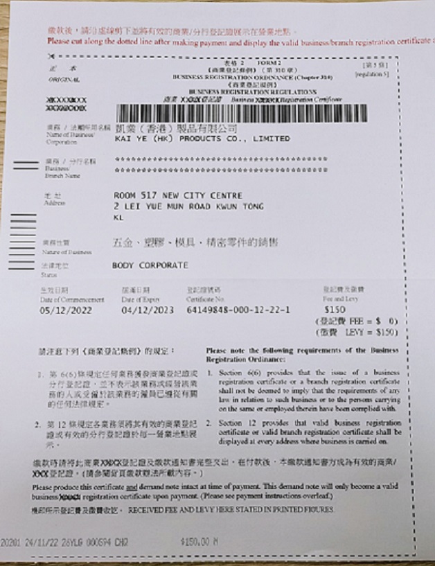 Business license Business license