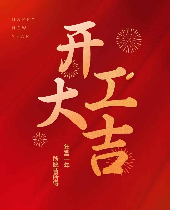 A Fresh Start to a Prosperous Year!