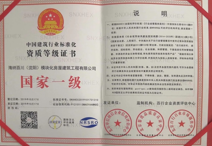 Certificato di qualificazione