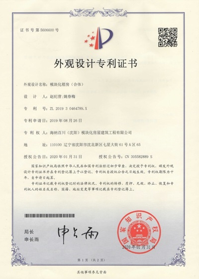 براءة اختراع