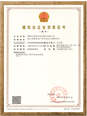 Certificado de calificación