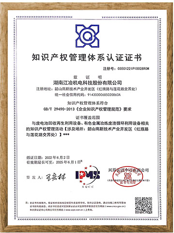 Propiedad intelectual