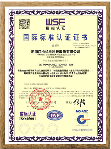 Certificación de Normas Internacionales