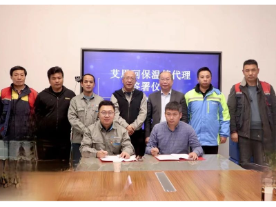 Cooperação estratégica entre Xinhua Modern Logistics e ICECON