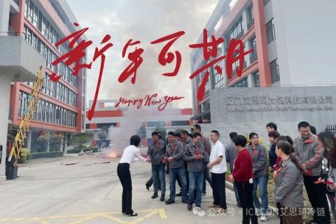 Boa sorte para a ICECON em iniciar a construção em 2024!