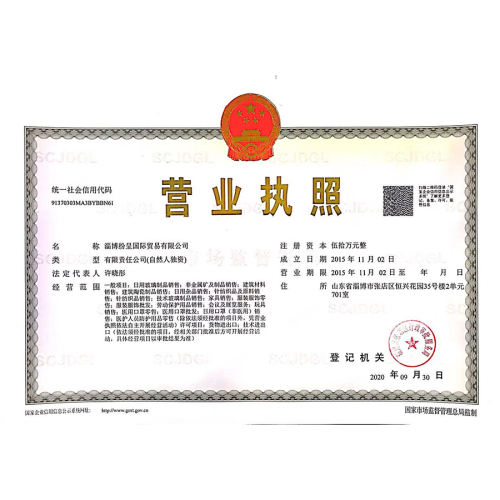 Business License
