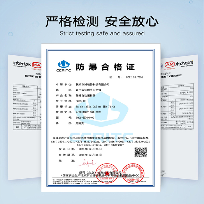 Explosion proof certificate for automatic sampler of storage tank