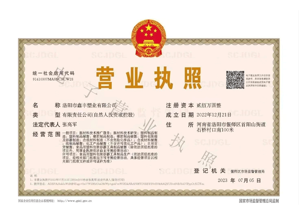 营业执照1000x750.png