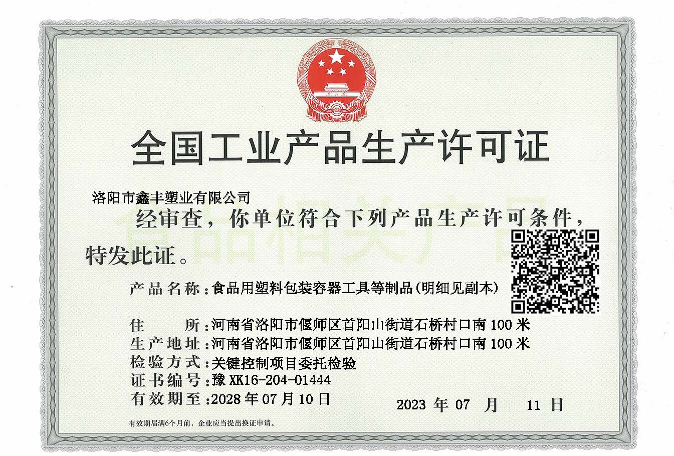 电子证书正.jpg