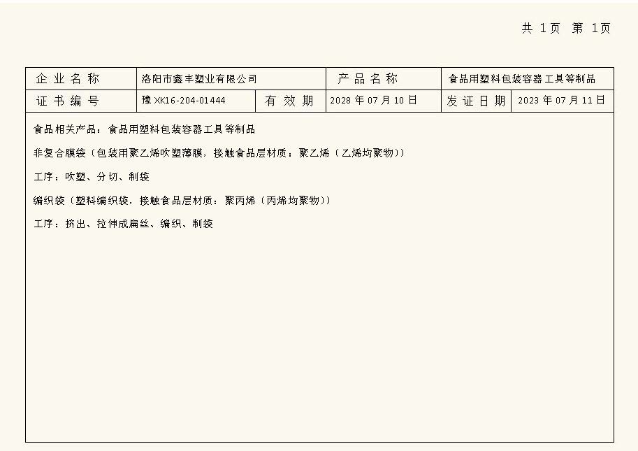 电子证书明.jpg