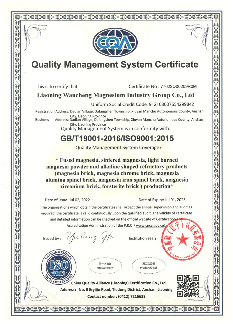In 2022, The Product Obtained The Quality Management System Certification Certificate.