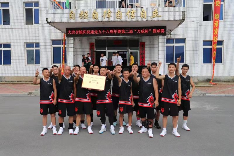 Staff Basketball Match