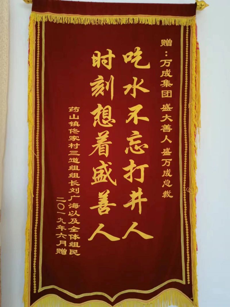 Social Welfare Activities