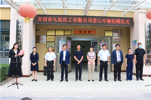 The Vehicle Donation Ceremony