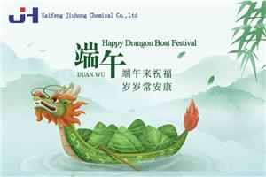 The Dragon Boat Festival