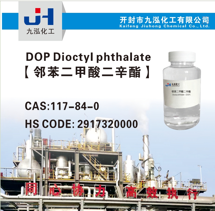 Dioctyl phthalate