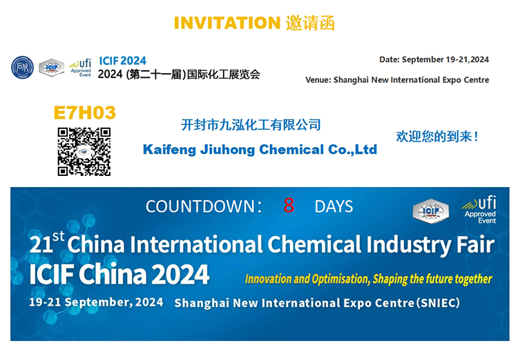 ICIF CHINA IN SHANGHAI E7H03