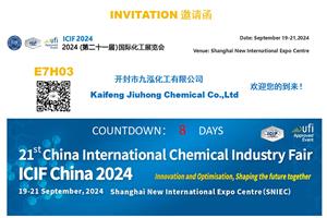 ICIF CHINA IN SHANGHAI E7H03